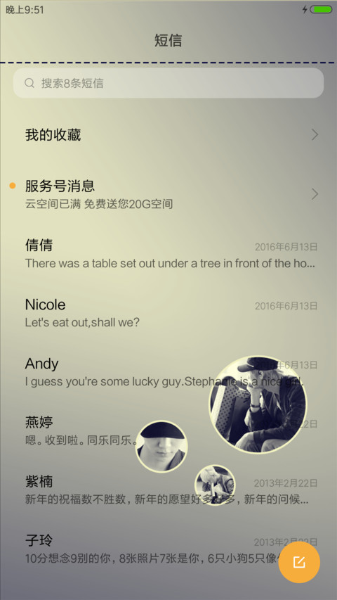 鹿先森 screenshot
