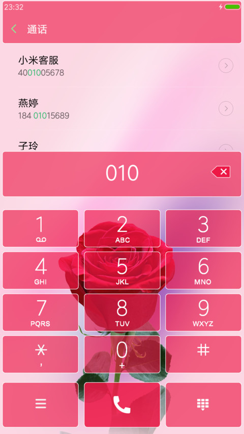 新红玫瑰 screenshot