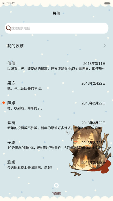 盗墓笔记之瓶邪 iOS解锁、自由桌面、音乐界面、日历界面  screenshot