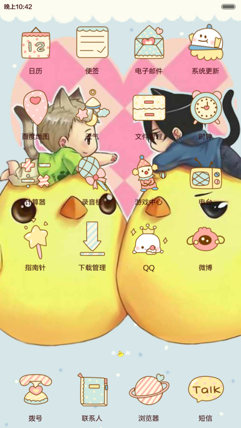 盗墓笔记之瓶邪 iOS解锁、自由桌面、音乐界面、日历界面  screenshot