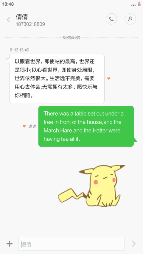 新尘(双锁屏+小清新图标+充电动画+适配V7+全局美化) screenshot