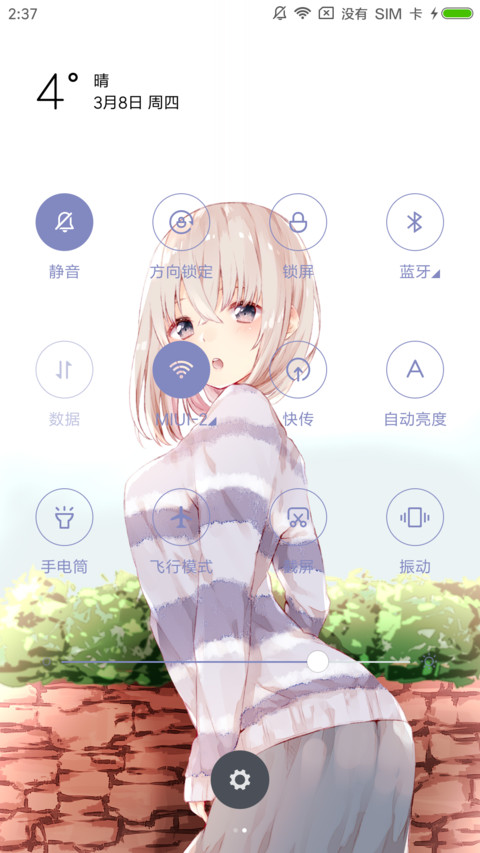 不规则图标 screenshot