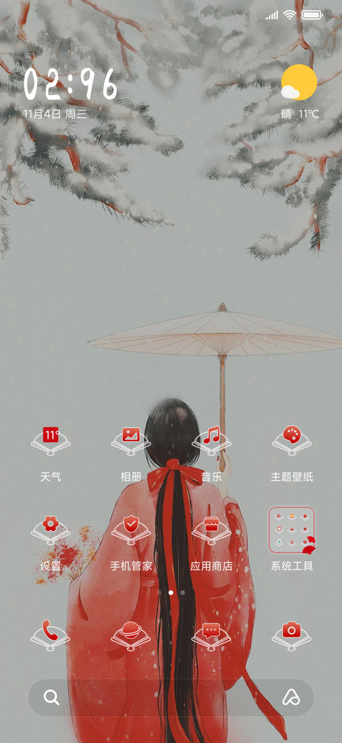 初雪 screenshot