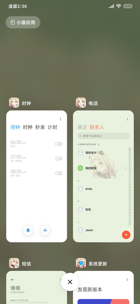 可爱 学院少女 screenshot