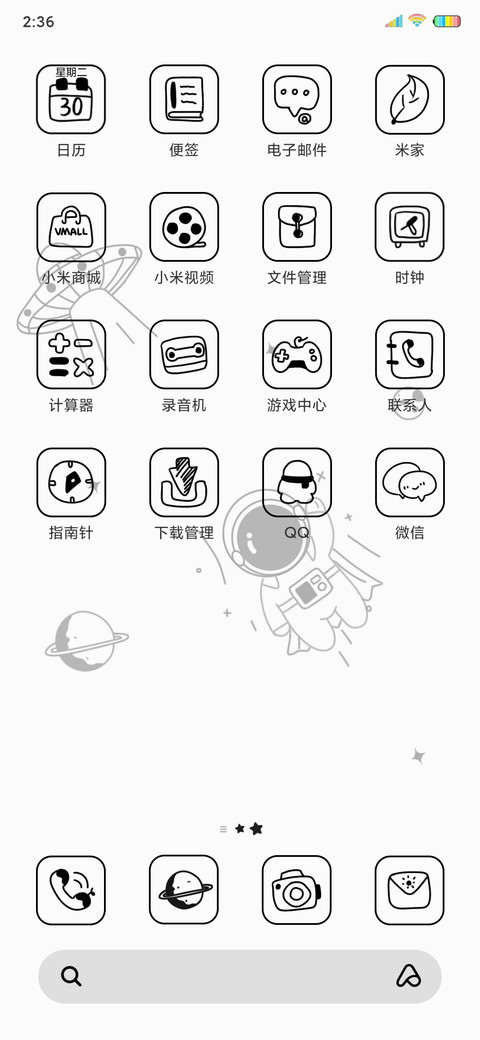 飞吧 太空人 screenshot