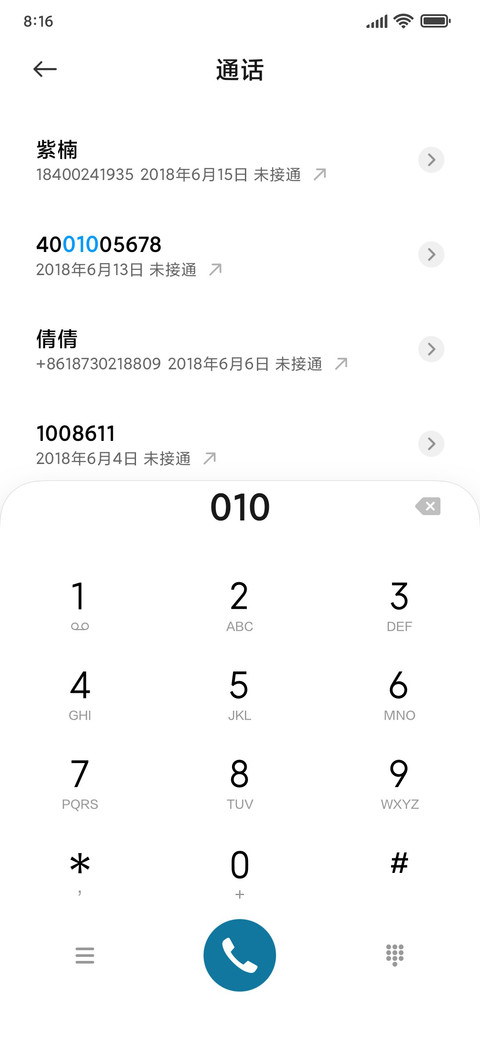 观日 screenshot