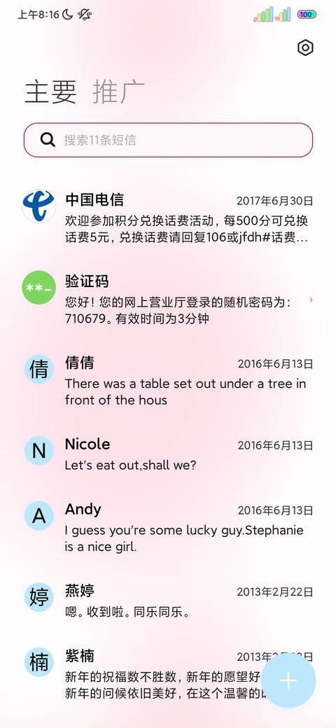 小组件我爱学习 screenshot