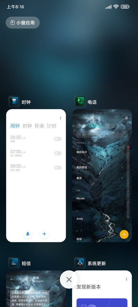 浩瀚星宇 screenshot