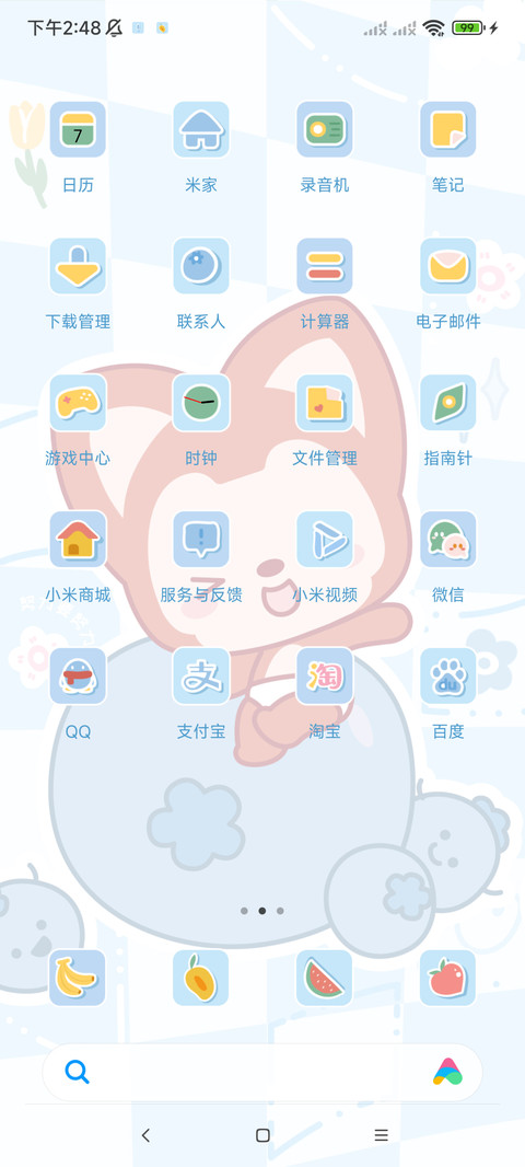阿狸水果风多巴胺 screenshot