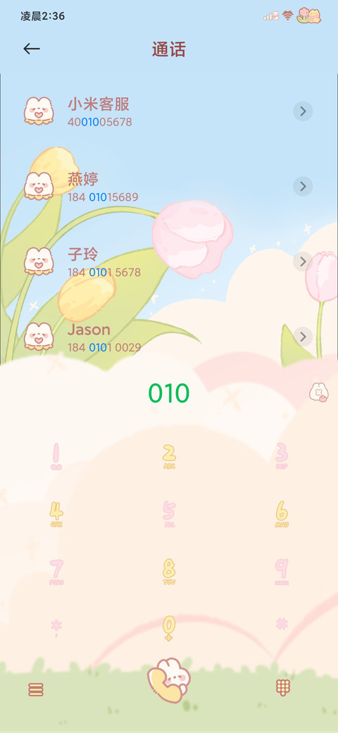自定义兔兔课程表 screenshot