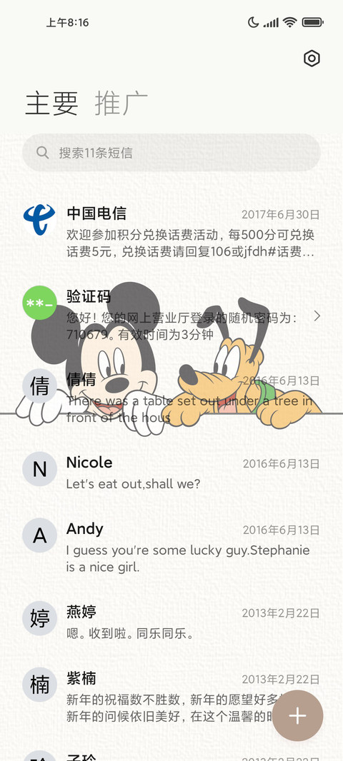 你瞅啥 screenshot