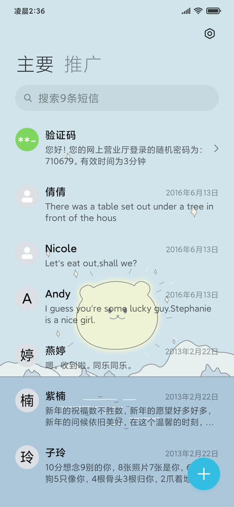 笑脸好心情 screenshot