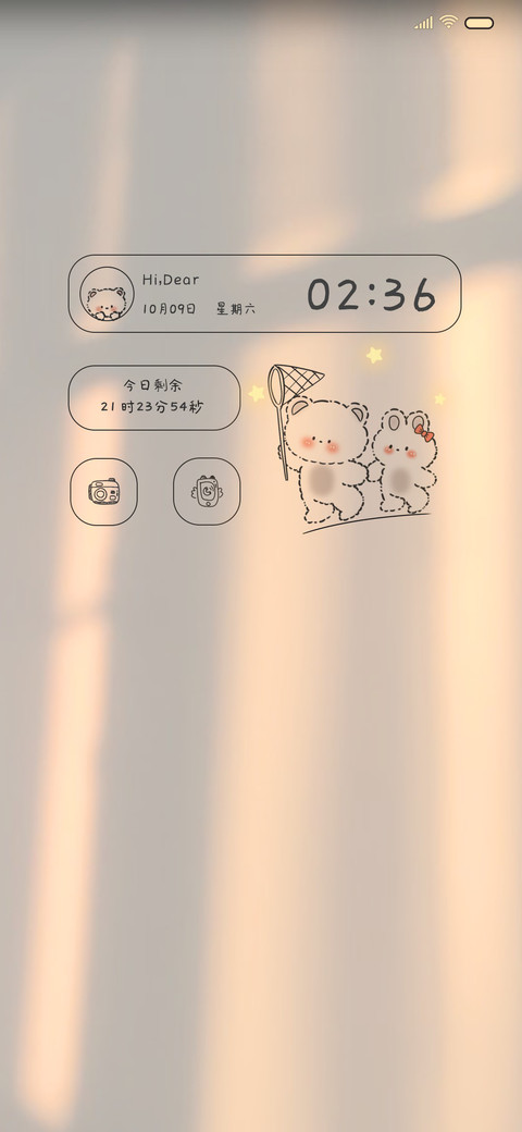 生活到处是阳光 screenshot