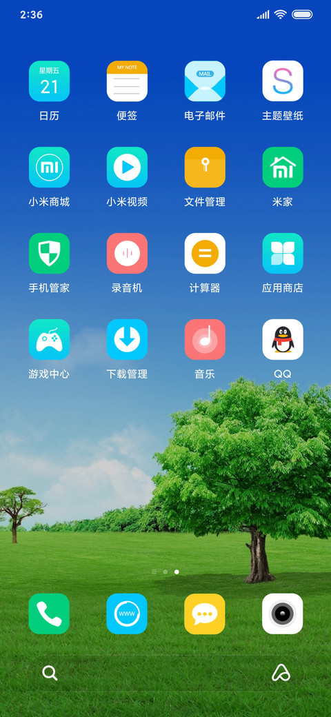 护眼蓝天 清新草地 screenshot