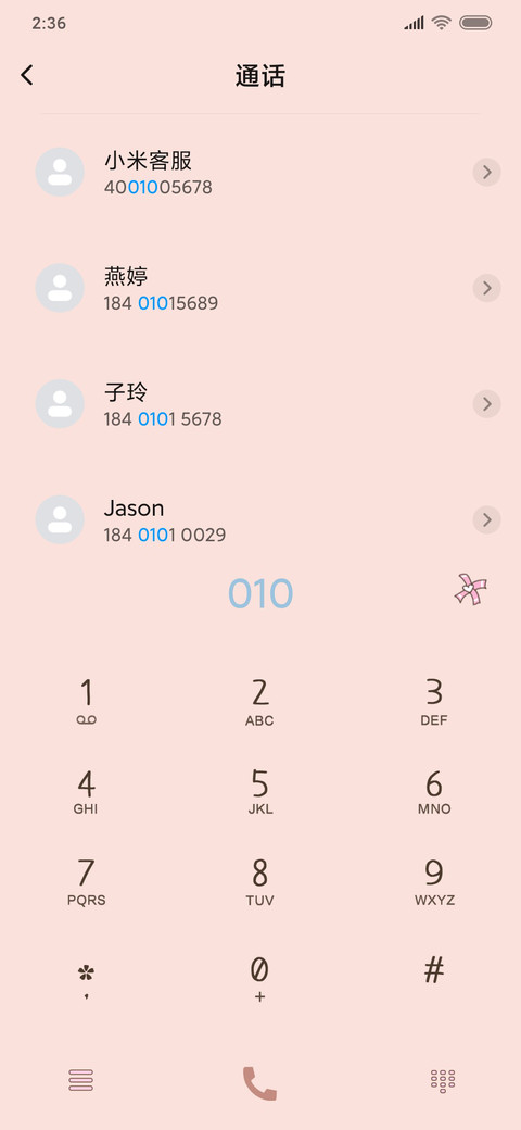 计划安排起来 screenshot