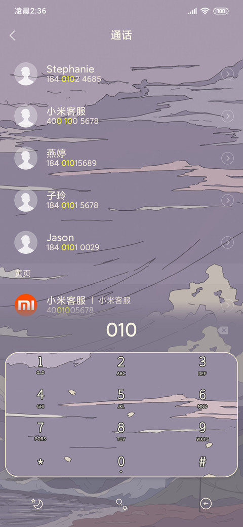入山海 月静河清 screenshot
