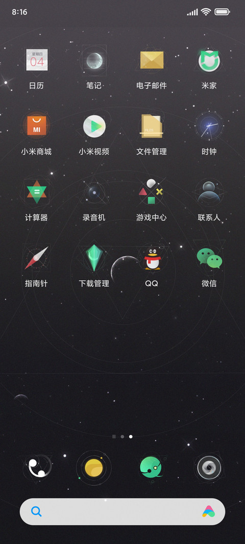 柒星 screenshot