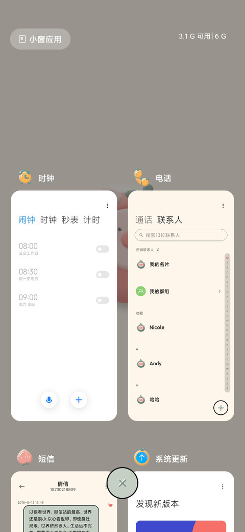 动态蜜桃可爱猪猪 screenshot