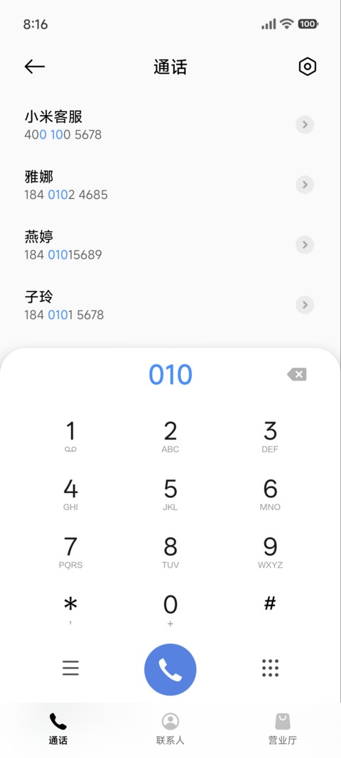 紫岳 screenshot