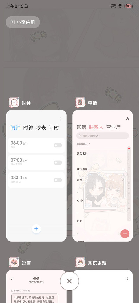 枫灯夜下伴兰白 screenshot