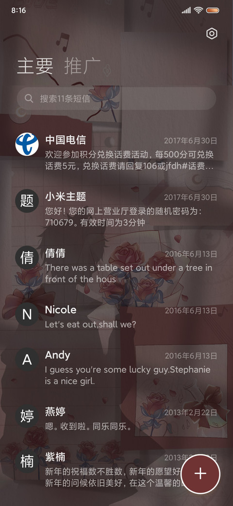 贴纸光影心动玫瑰 screenshot