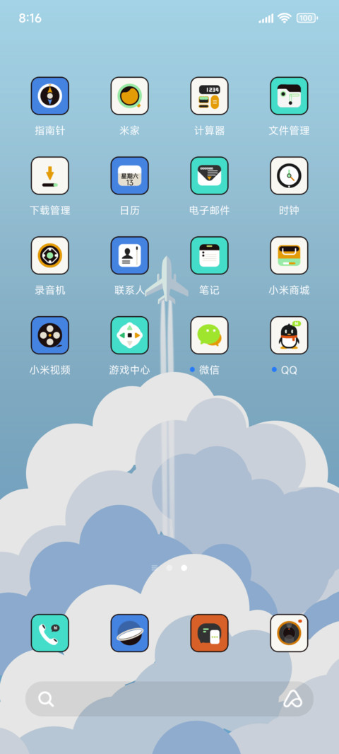 云端漫游 screenshot