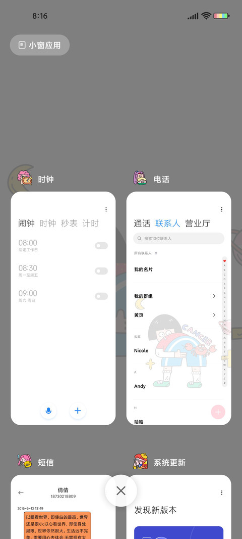 搞怪小魔女 screenshot