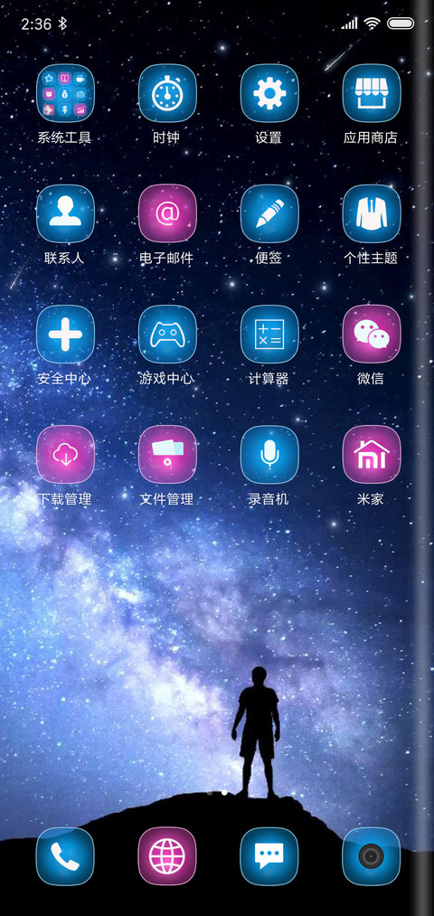 独行天下 screenshot