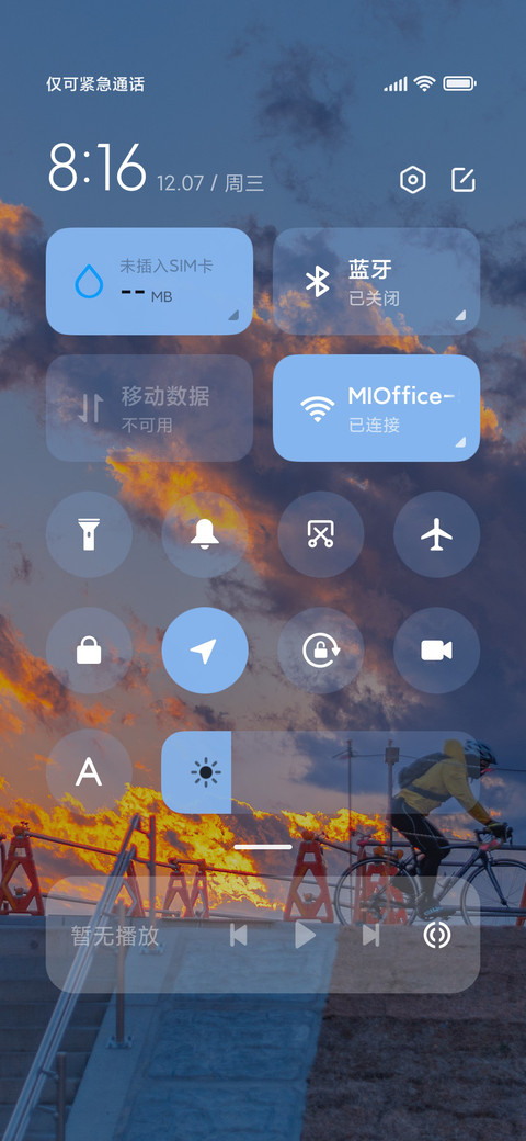 岁月带风 screenshot