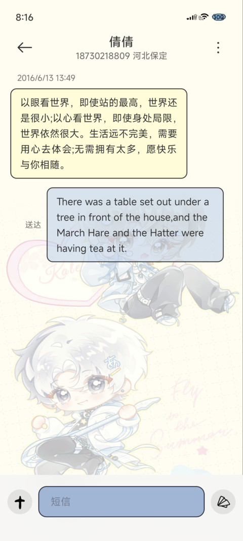 春日求雪听觉恒真式 screenshot