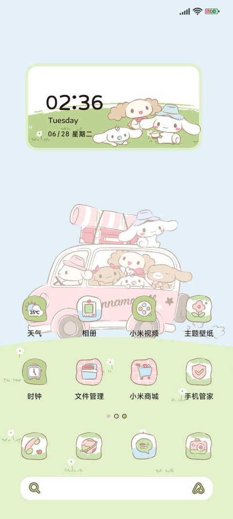 大耳狗 异形郊游 screenshot