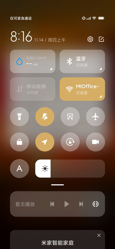 落日椰林 screenshot