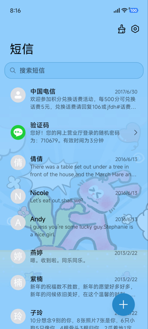 奶丝兔萌物相册多图 screenshot
