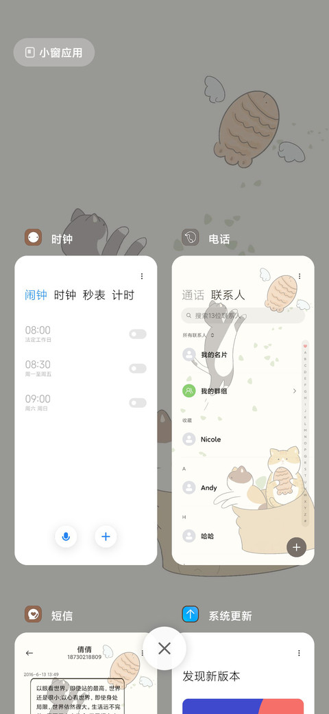 可爱猫猫要吃鱼 screenshot