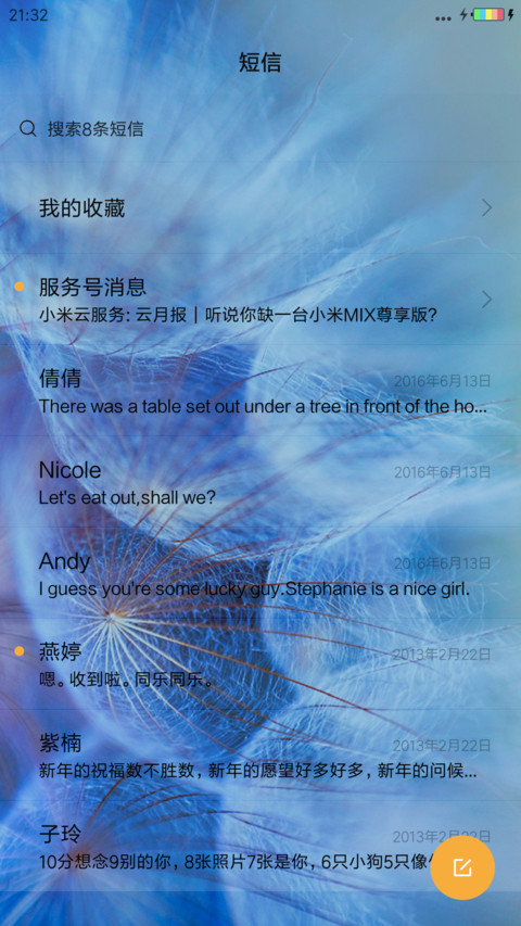 唯美微距 screenshot