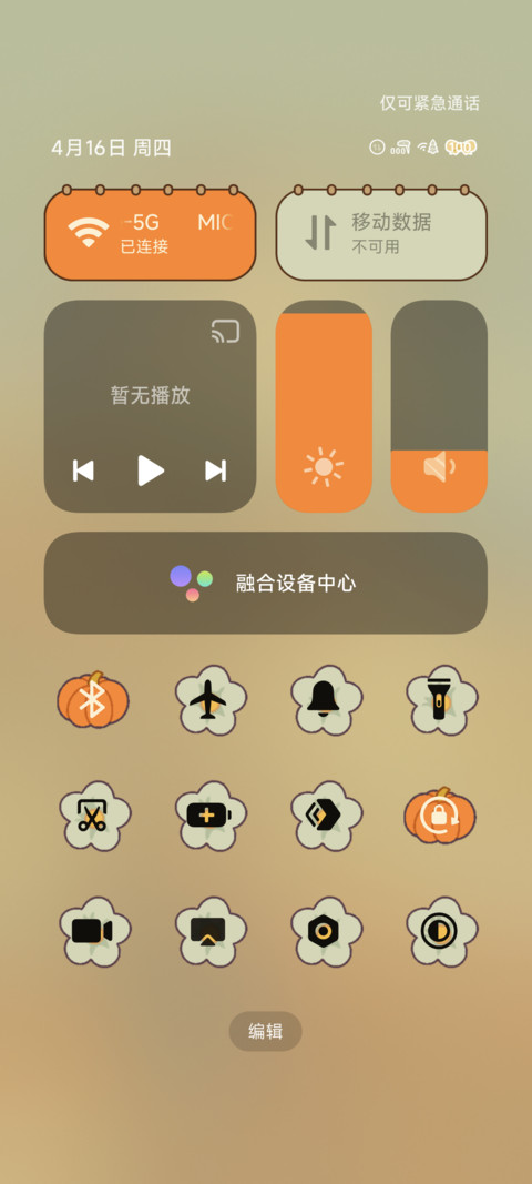 海滨小镇 screenshot