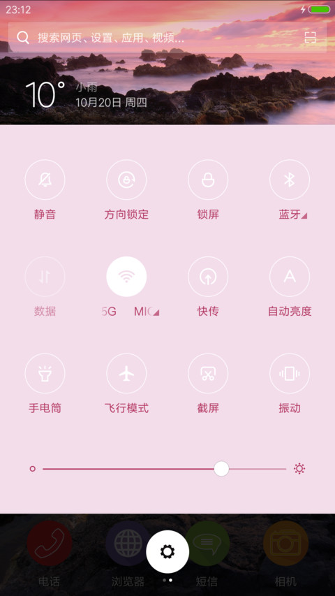 沧海桑田【完美IOS】V8 screenshot
