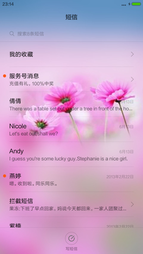 晚霞+唯美图标(喜欢就给好评） screenshot