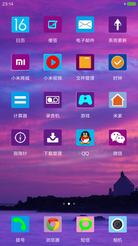 晚霞+唯美图标(喜欢就给好评） screenshot