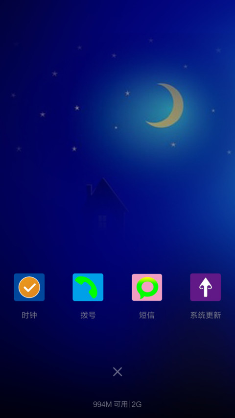 晚霞+唯美图标(喜欢就给好评） screenshot