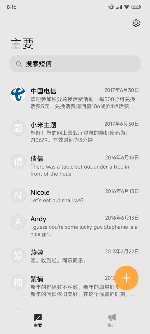 多彩拟态 组件 screenshot