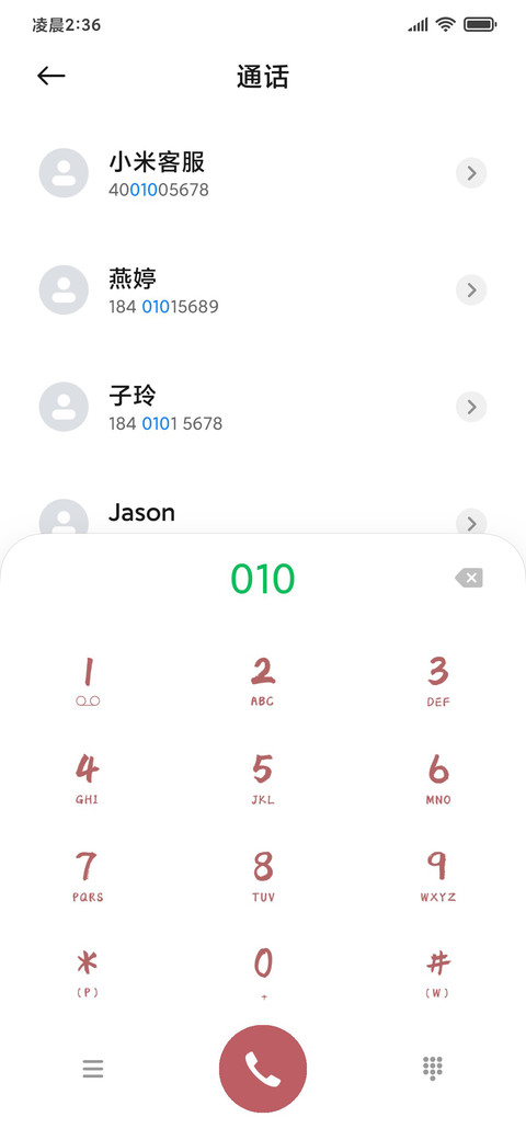 Q版小恶魔大头切换 screenshot
