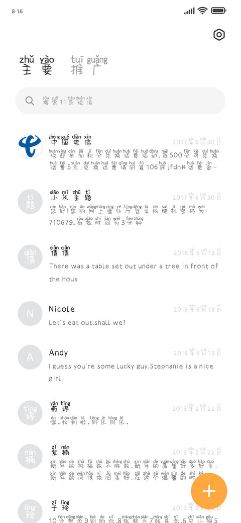 我有星云的陪伴 screenshot