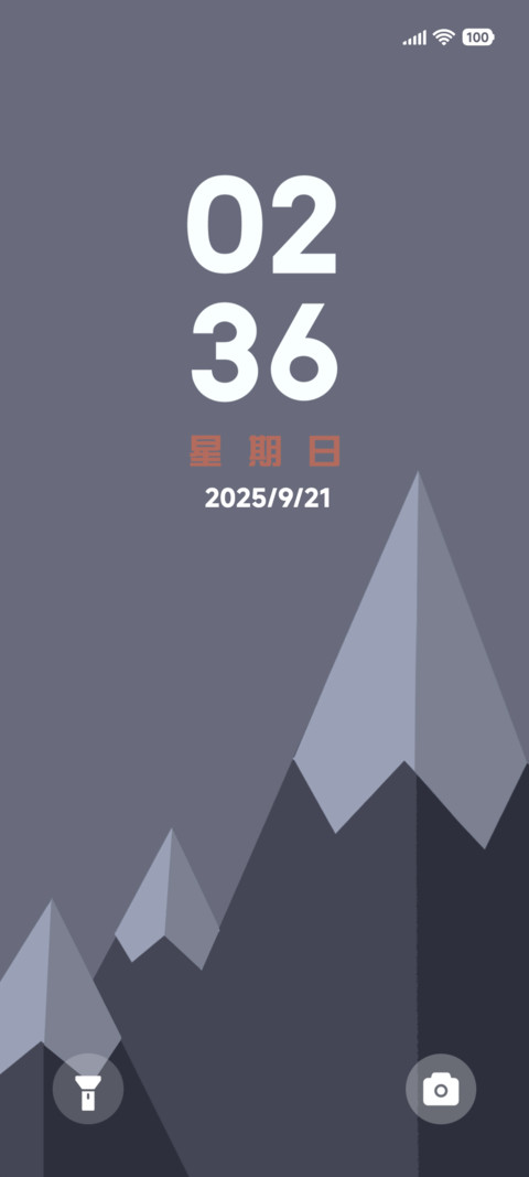 山远水长 screenshot