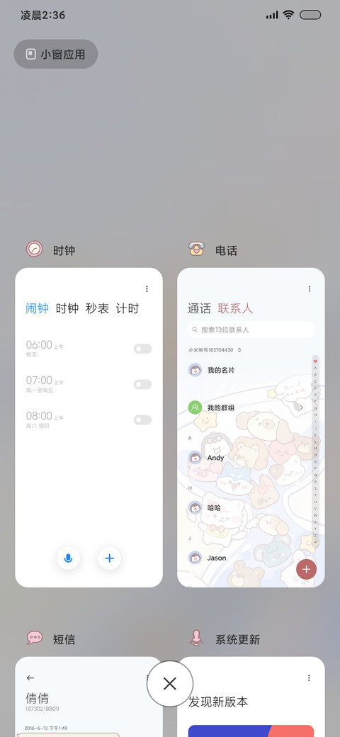 梦幻沙漏动物糖果 screenshot