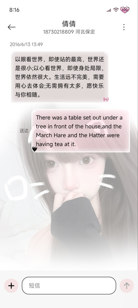 ins氛围 心动藏不住 screenshot