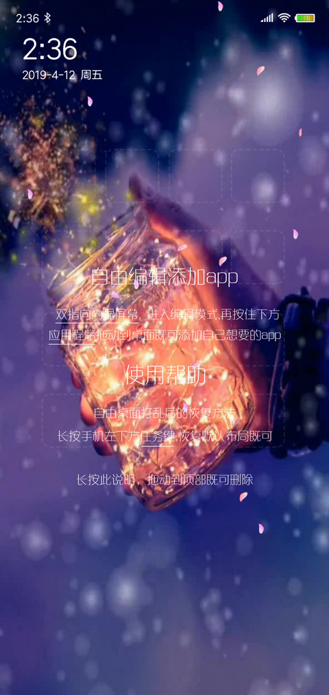 一世柔情不负今生 screenshot
