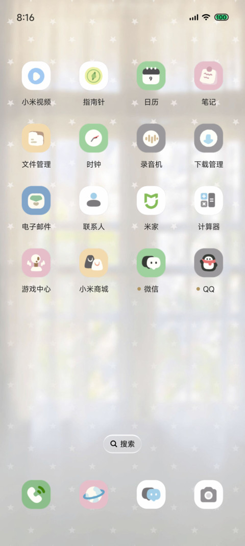 窗间星雨 screenshot
