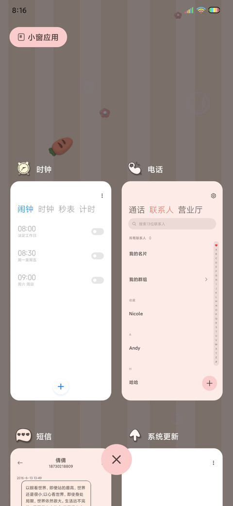 Q弹萌宠多样式 screenshot