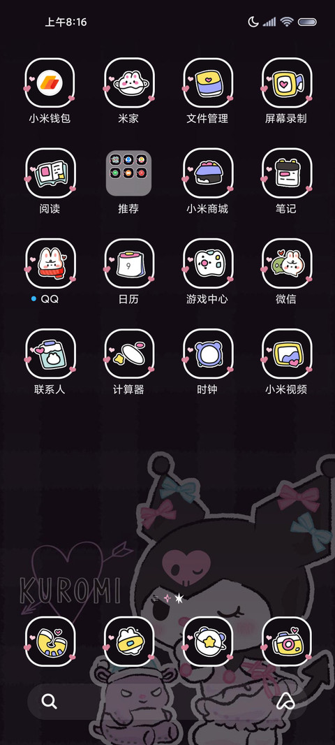 酷洛米甜酷翻转组件 screenshot